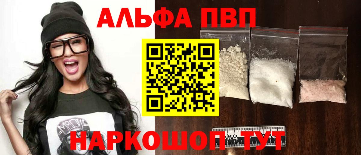 Сургут  APVP мука  Вход с VPN  Alpha PVP крисы CK 
