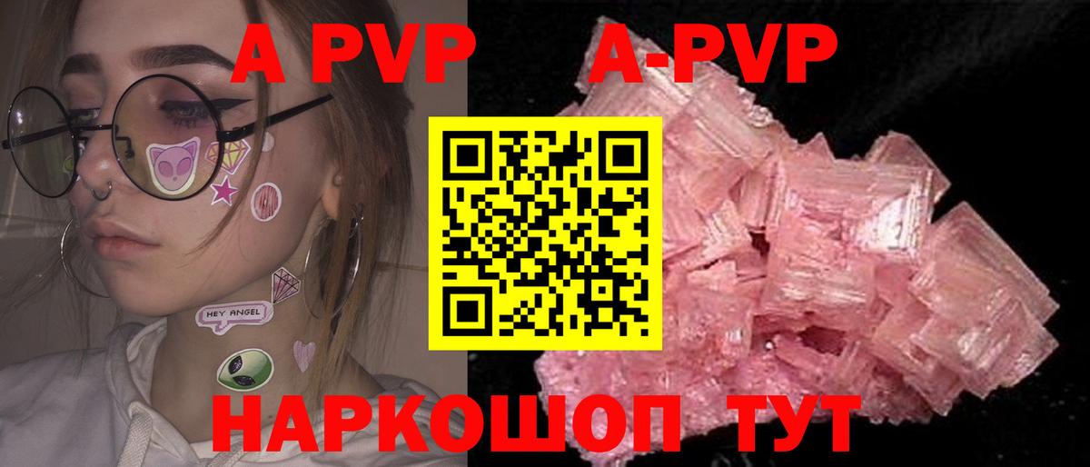 А ПВП крисы CK Сургут