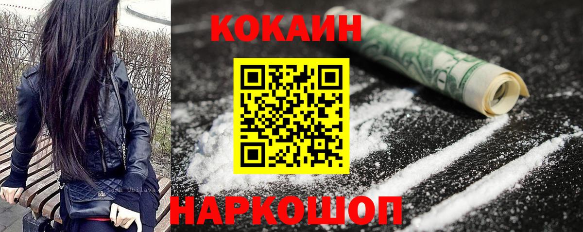 Сургут  Кокаин 99%  Вход с VPN  Кокаин  Cocaine 99% 
