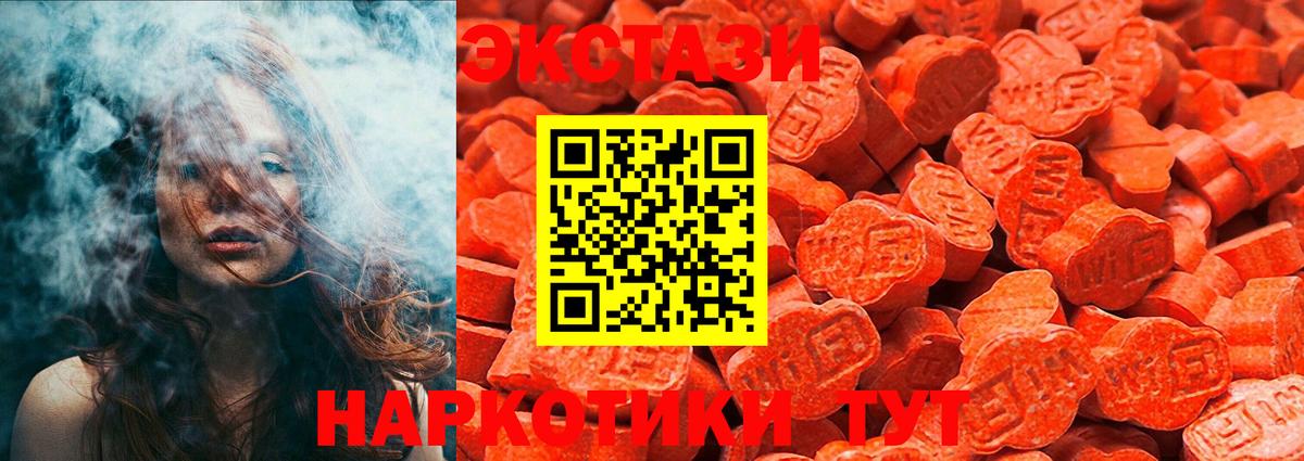 ЭКСТАЗИ 250 мг Сургут
