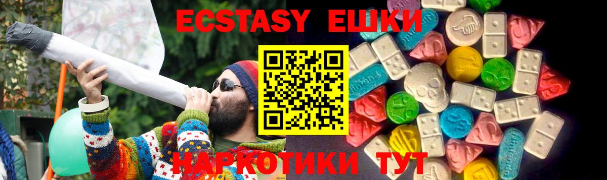 ЭКСТАЗИ ешки  Вход с VPN  Сургут  ЭКСТАЗИ TESLA 