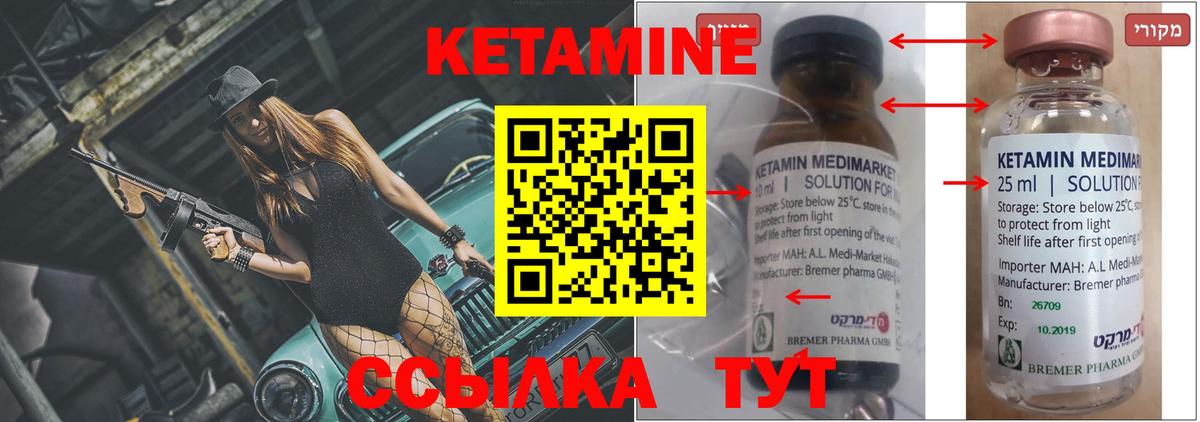 Кетамин VHQ  Вход с VPN  Сургут  КЕТАМИН VHQ 