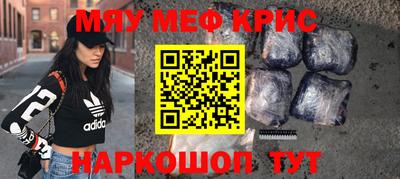 прущие крисы Новозыбков