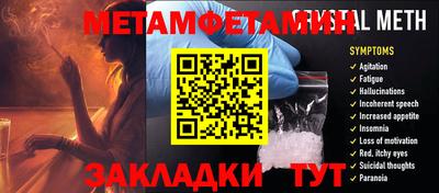 прущие крисы Новозыбков