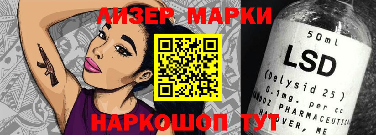 LSD-25 экстази ecstasy  Лсд 25 экстази кислота  Вход с VPN  Сургут 
