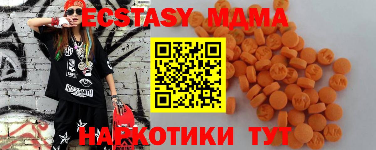 MDMA молли  MDMA молли  Сургут  MDMA  Вход с VPN 