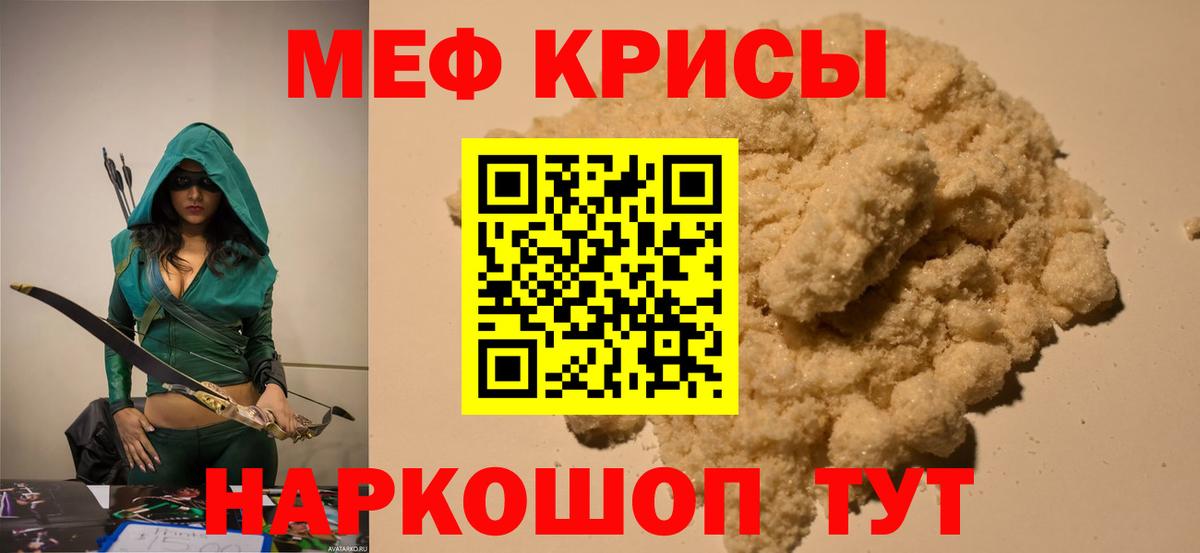 Мефедрон мяу мяу  Вход с VPN  Мефедрон  Меф  Сургут 