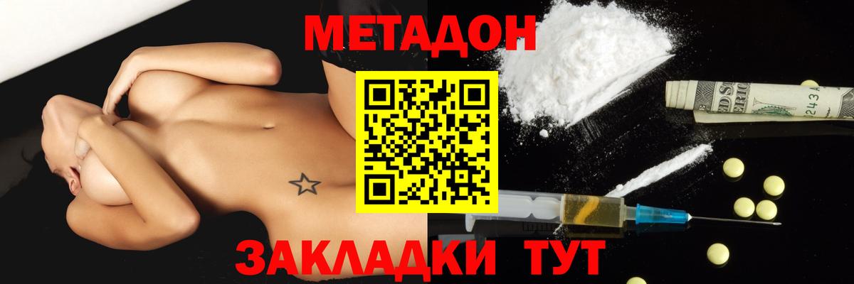 Метадон methadone  МЕТАДОН белоснежный  Вход с VPN  Сургут 