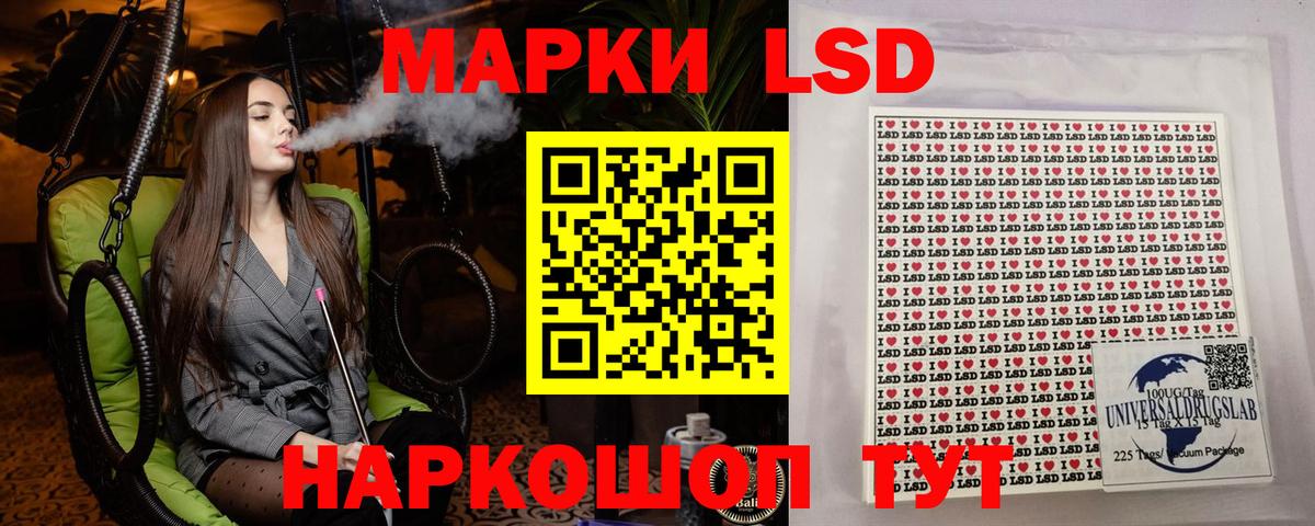 Марки 25I-NBOMe 1,8мг  Наркотические марки  Сургут  Вход с VPN 