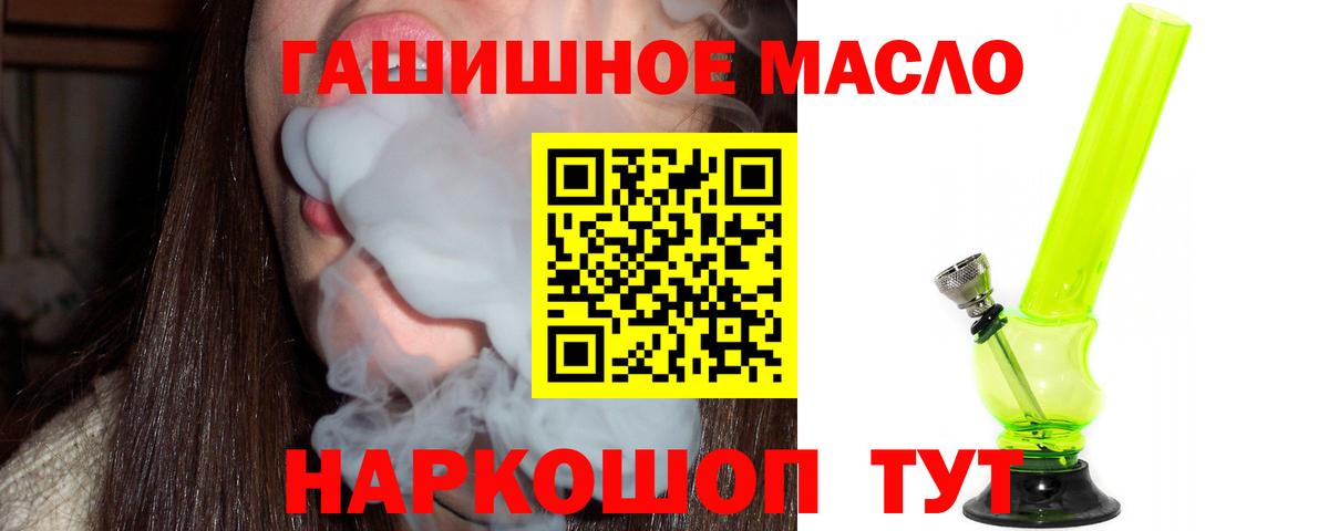 Дистиллят ТГК вейп  Вход с VPN  Сургут 